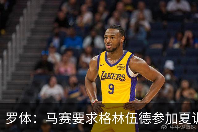 罗体：马赛要求格林伍德参加夏训，施压罗马尽快正式报价完成交易